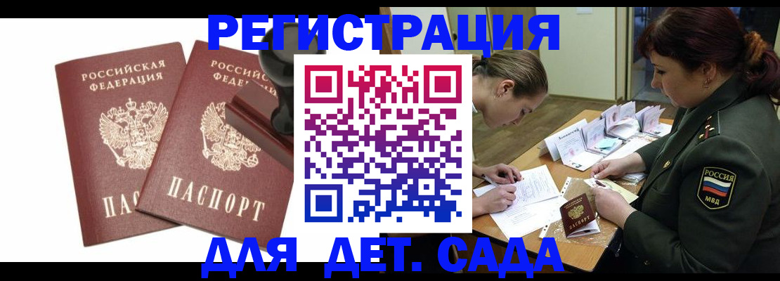 временная регистрация надежно в Радужном