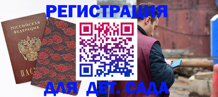 прописка поиск в Радужном