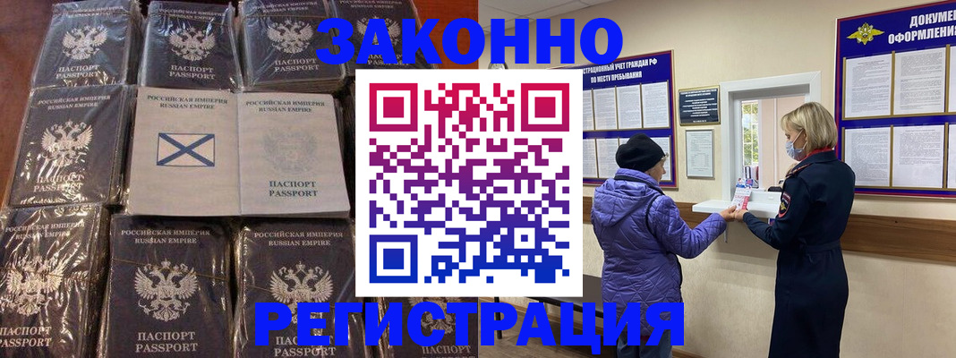 прописка для школы в Радужном