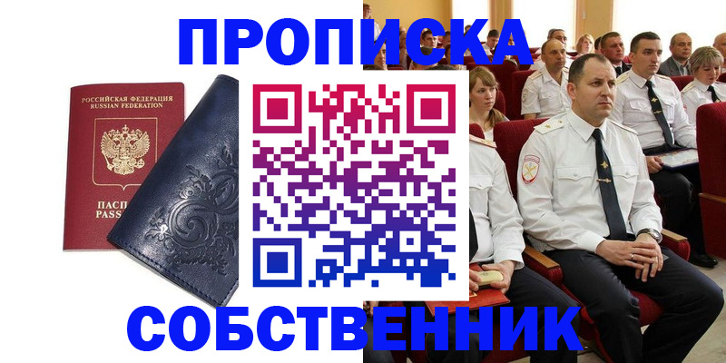 где прописаться в Радужном